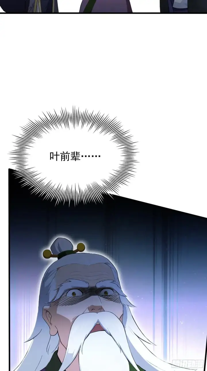 漫画《原来我早就无敌了》第248话 随机吓一个西门雷虎第68张图