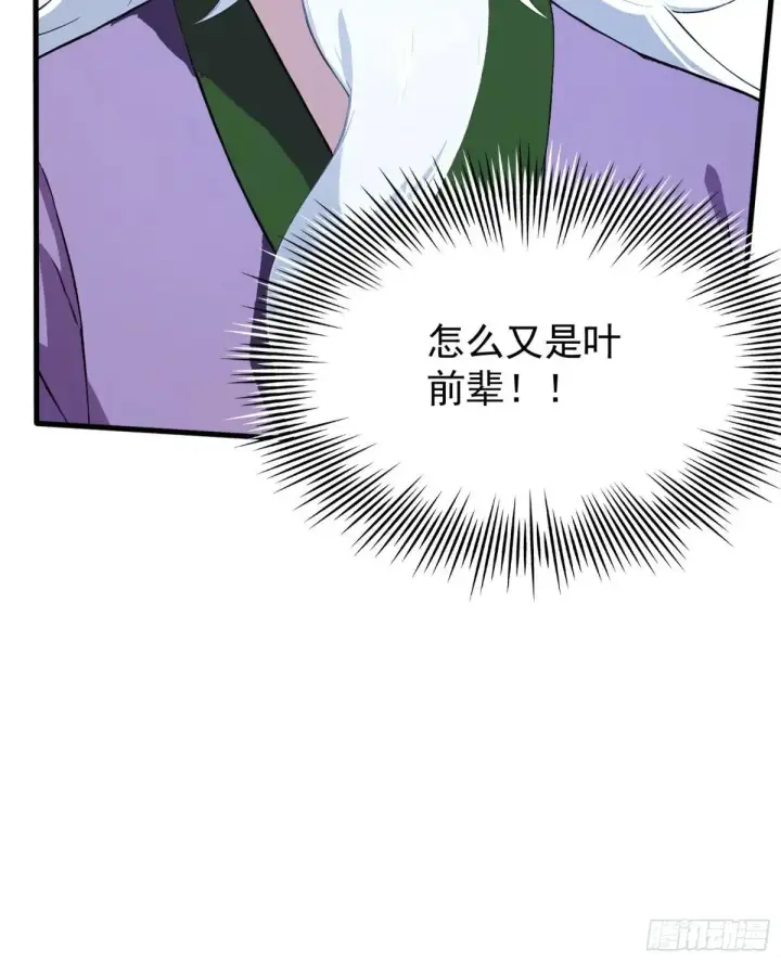 漫画《原来我早就无敌了》第248话 随机吓一个西门雷虎第69张图