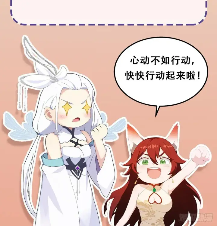 漫画《原来我早就无敌了》第248话 随机吓一个西门雷虎第74张图