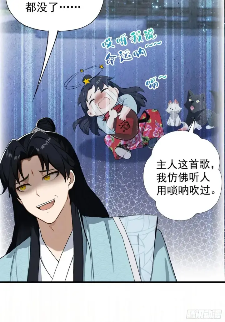 漫画《原来我早就无敌了》第248话 随机吓一个西门雷虎第8张图