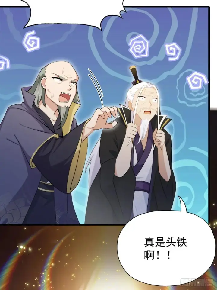 漫画《原来我早就无敌了》第249话 修仙passion第19张图