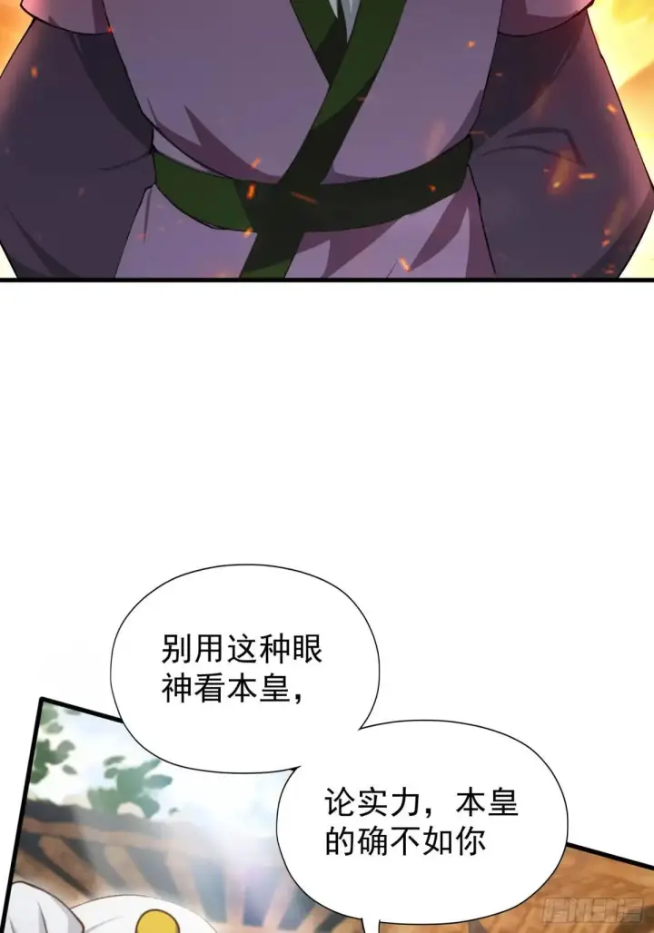 漫画《原来我早就无敌了》第249话 修仙passion第25张图