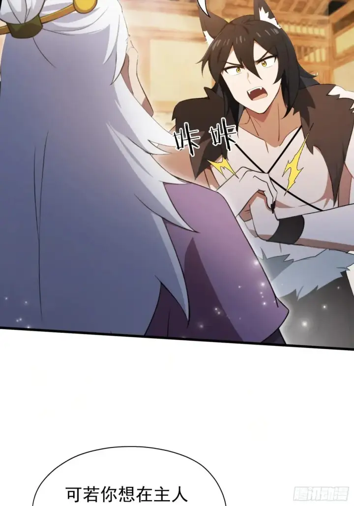 漫画《原来我早就无敌了》第249话 修仙passion第26张图