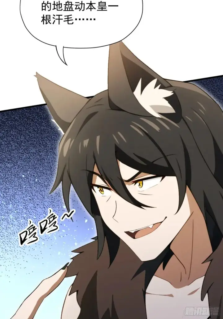 漫画《原来我早就无敌了》第249话 修仙passion第27张图
