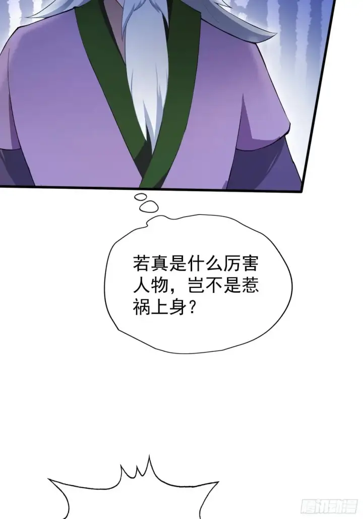 漫画《原来我早就无敌了》第249话 修仙passion第29张图