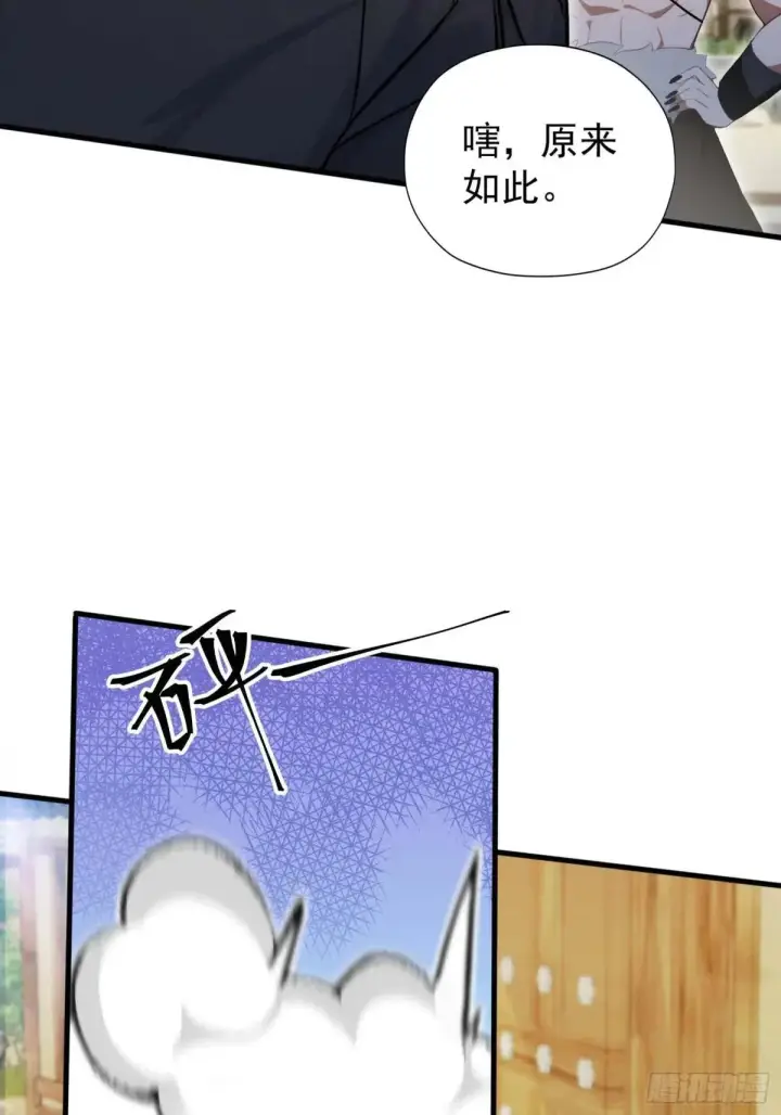 漫画《原来我早就无敌了》第249话 修仙passion第34张图