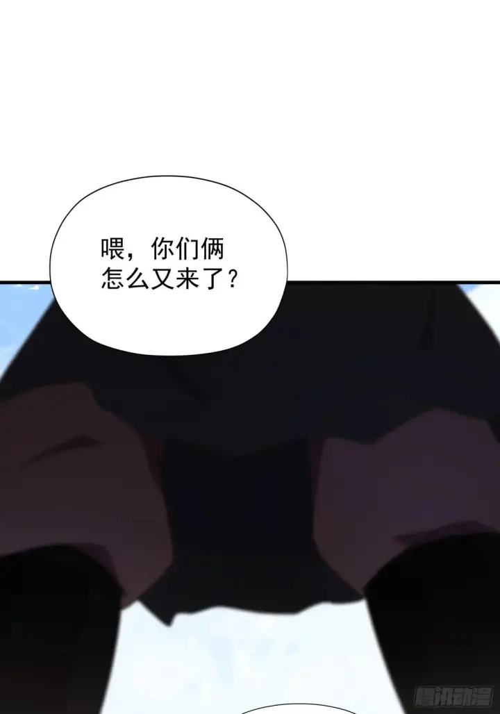 漫画《原来我早就无敌了》第249话 修仙passion第4张图