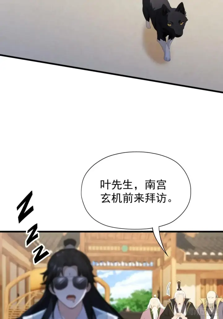 漫画《原来我早就无敌了》第249话 修仙passion第40张图