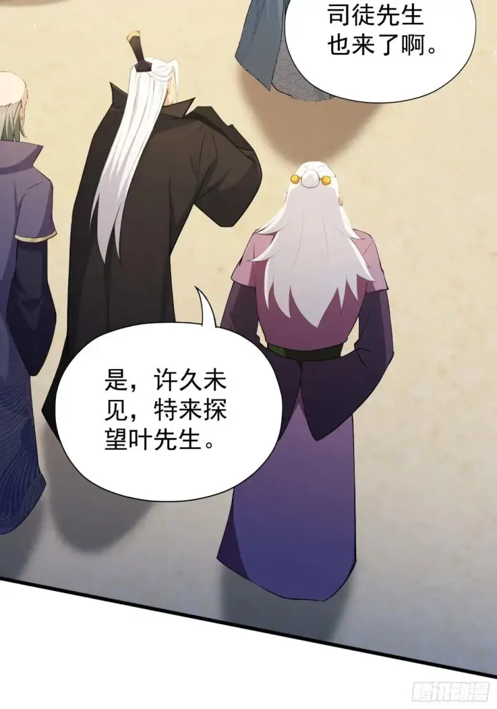 漫画《原来我早就无敌了》第249话 修仙passion第44张图
