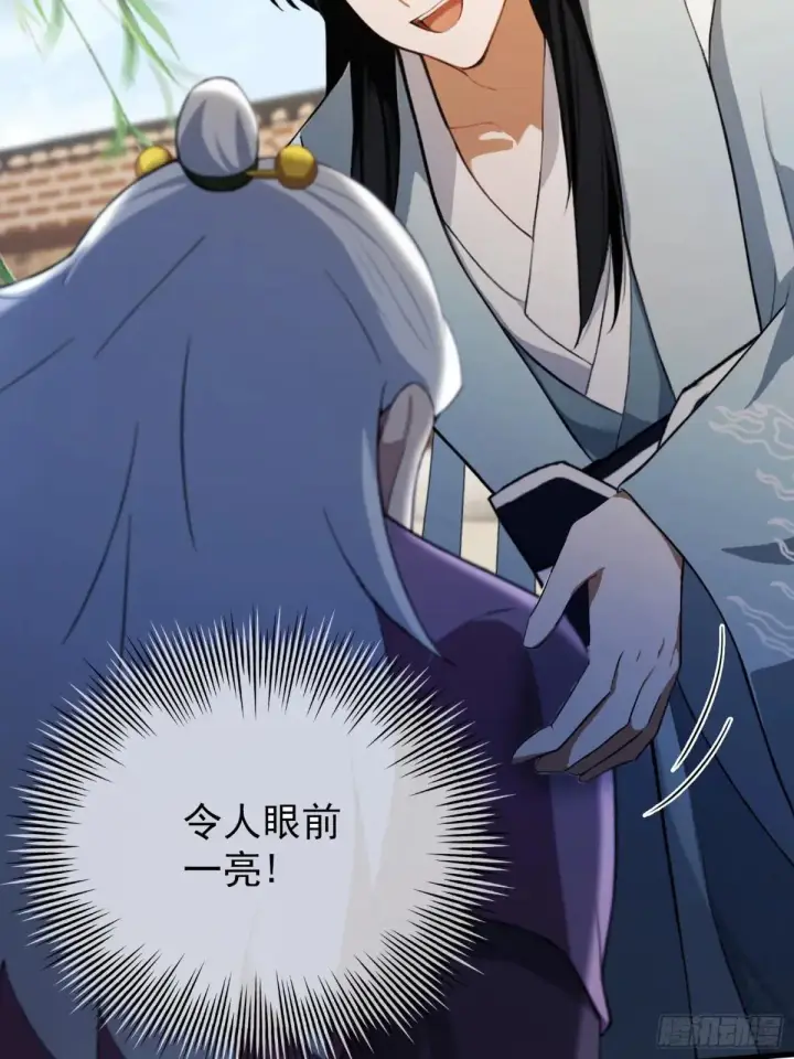 漫画《原来我早就无敌了》第249话 修仙passion第52张图