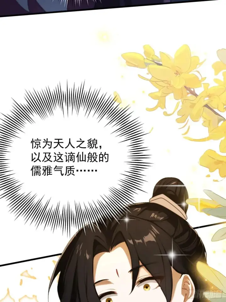 漫画《原来我早就无敌了》第249话 修仙passion第53张图
