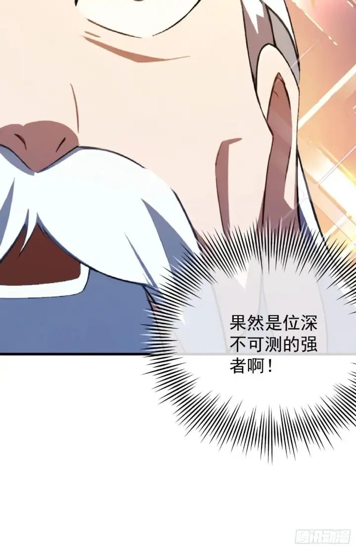 漫画《原来我早就无敌了》第249话 修仙passion第56张图