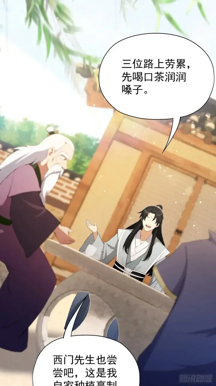 漫画《原来我早就无敌了》第249话 修仙passion第61张图
