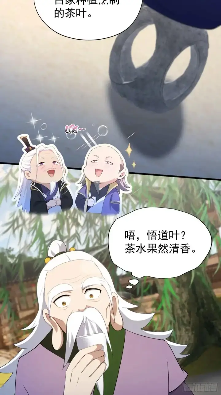 漫画《原来我早就无敌了》第249话 修仙passion第62张图