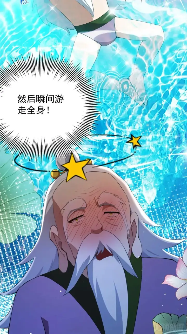 漫画《原来我早就无敌了》第249话 修仙passion第64张图