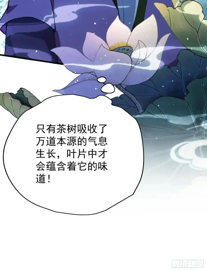 漫画《原来我早就无敌了》第249话 修仙passion第65张图