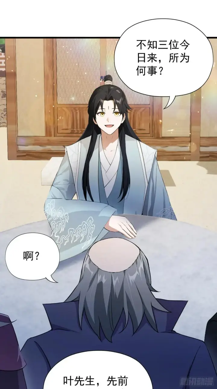 漫画《原来我早就无敌了》第249话 修仙passion第67张图