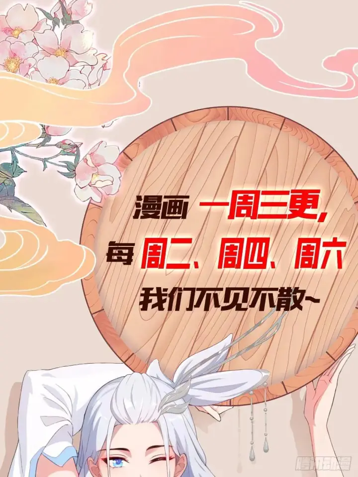 漫画《原来我早就无敌了》第249话 修仙passion第80张图