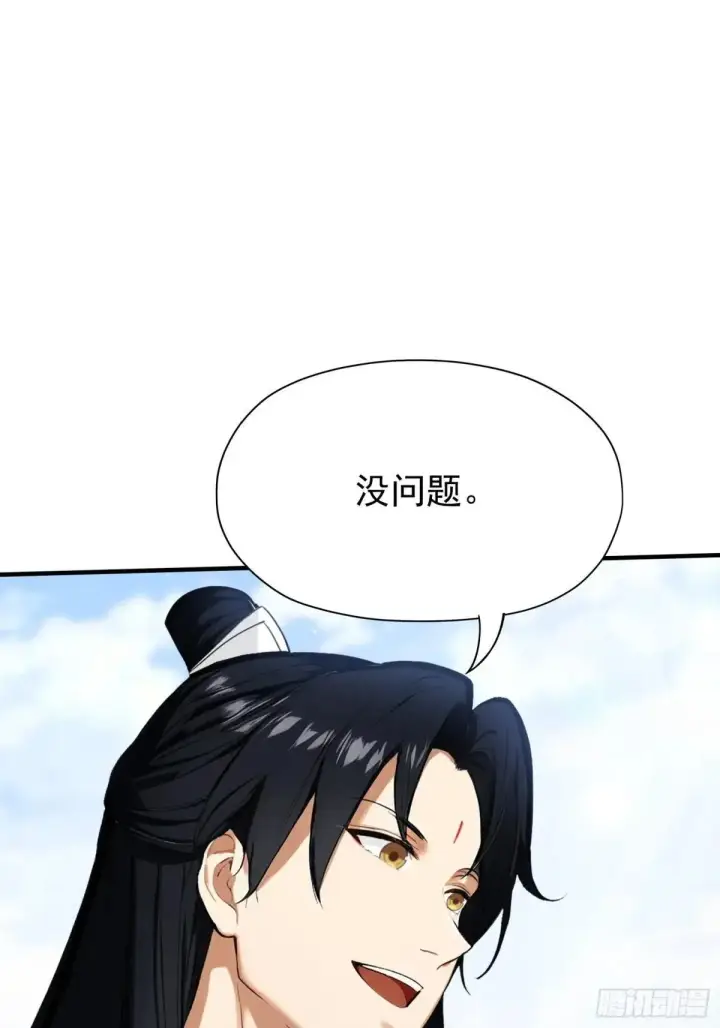 漫画《原来我早就无敌了》第250话 自有古树神为我背书第14张图