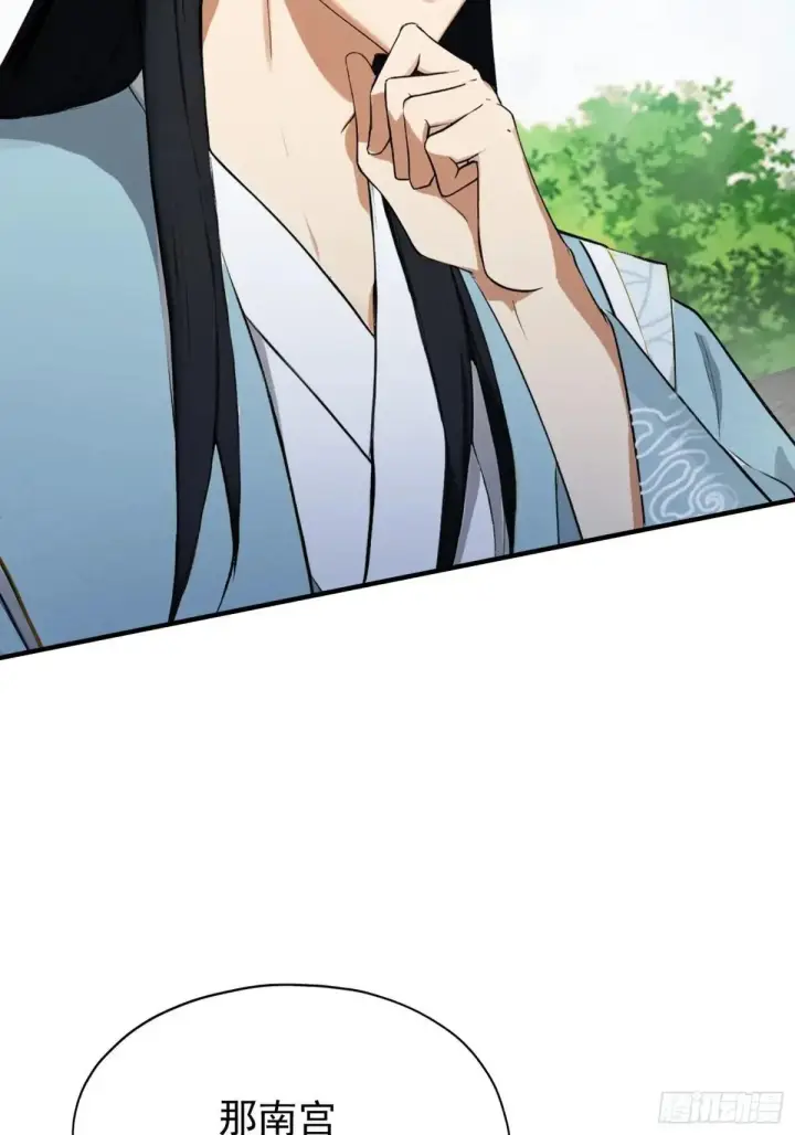 漫画《原来我早就无敌了》第250话 自有古树神为我背书第15张图