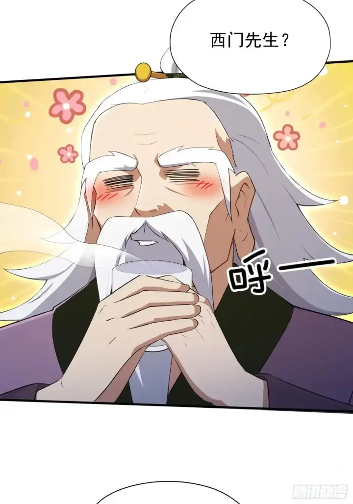 漫画《原来我早就无敌了》第250话 自有古树神为我背书第20张图