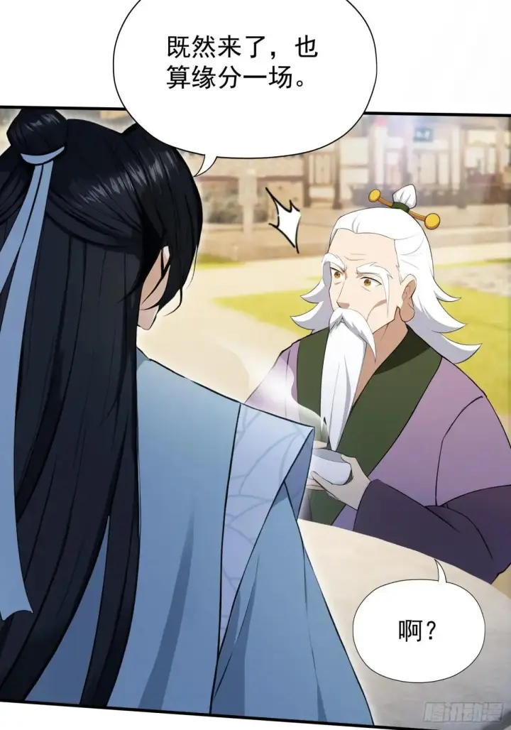 漫画《原来我早就无敌了》第250话 自有古树神为我背书第21张图