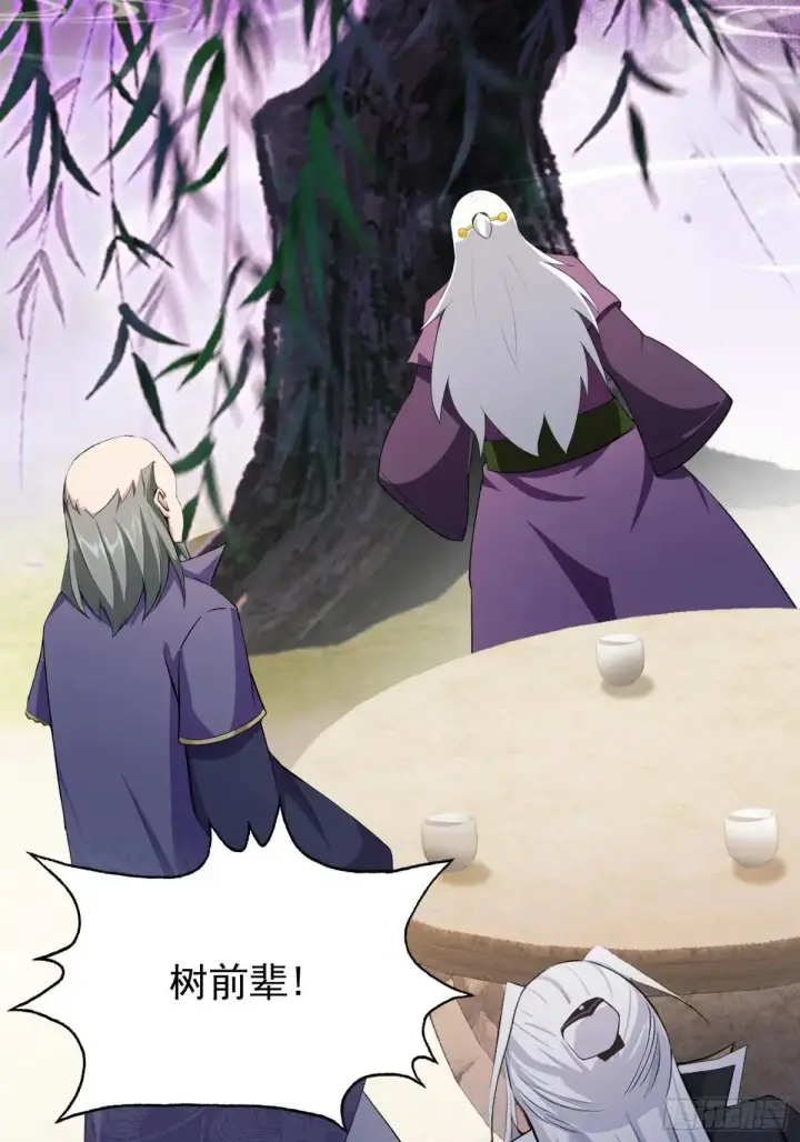 漫画《原来我早就无敌了》第250话 自有古树神为我背书第39张图