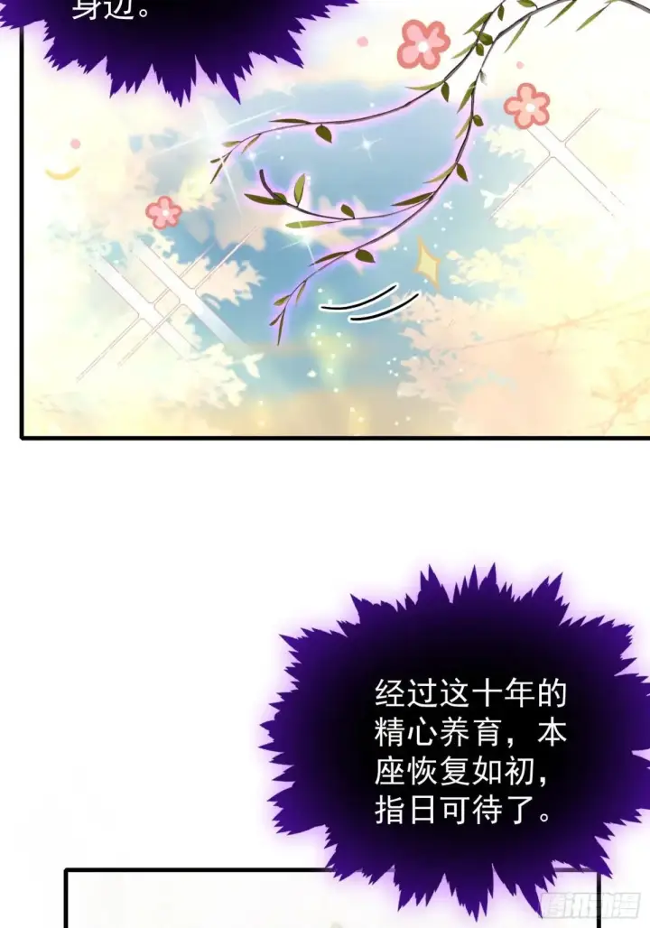漫画《原来我早就无敌了》第250话 自有古树神为我背书第52张图