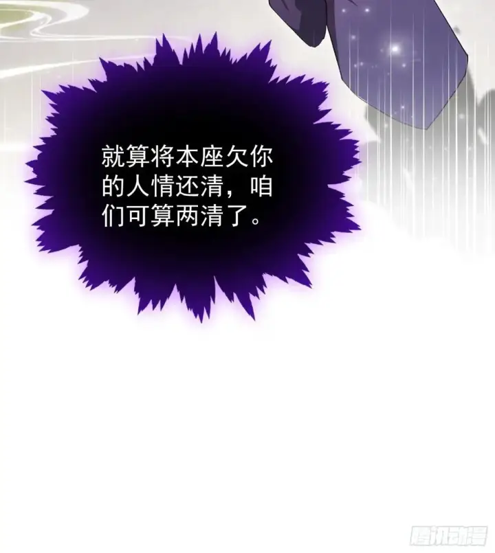 漫画《原来我早就无敌了》第250话 自有古树神为我背书第55张图