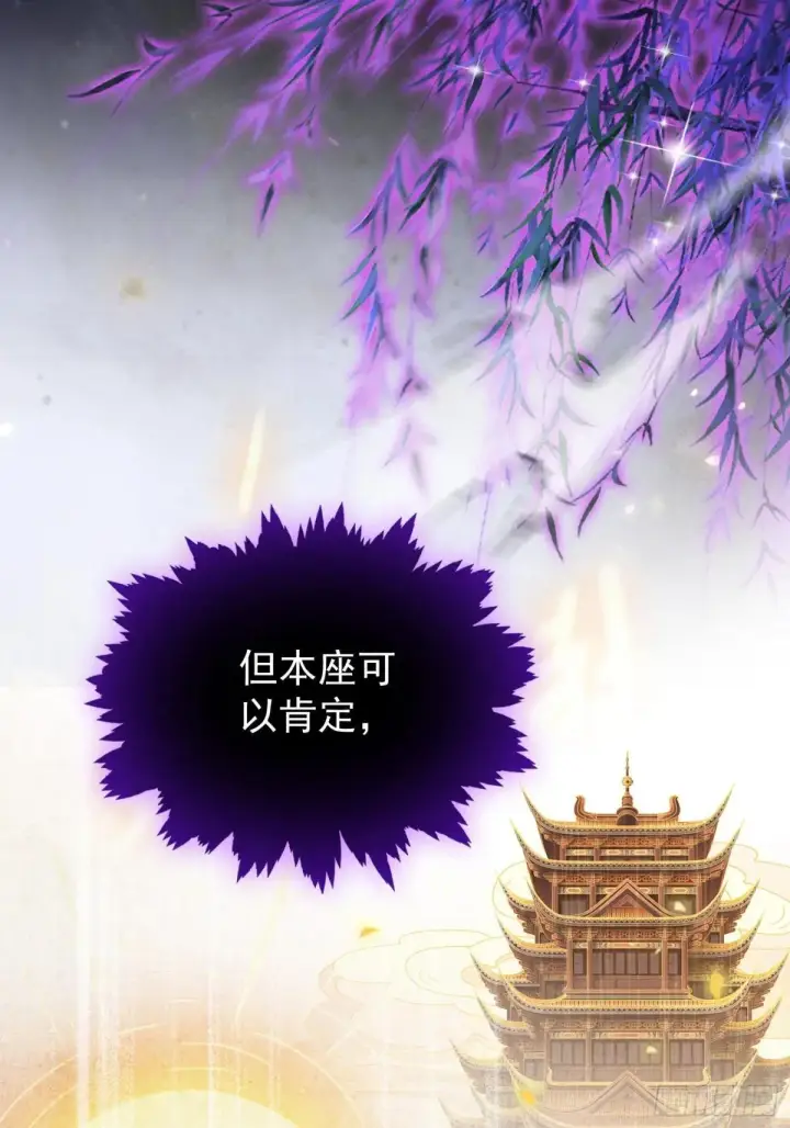 漫画《原来我早就无敌了》第250话 自有古树神为我背书第63张图