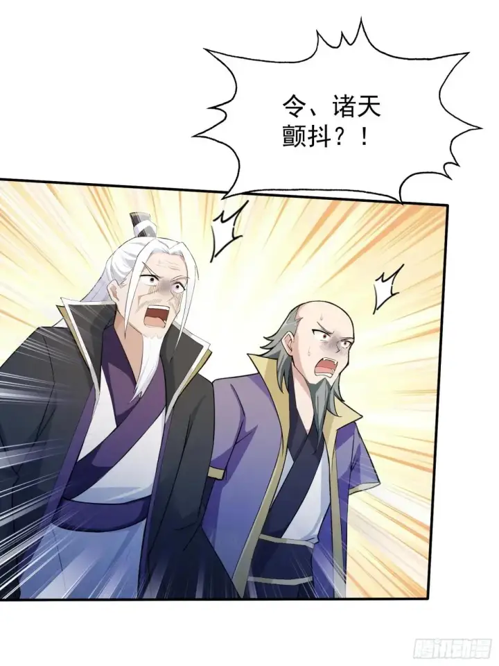 漫画《原来我早就无敌了》第250话 自有古树神为我背书第66张图