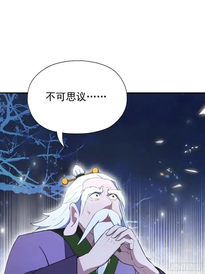 漫画《原来我早就无敌了》第250话 自有古树神为我背书第67张图
