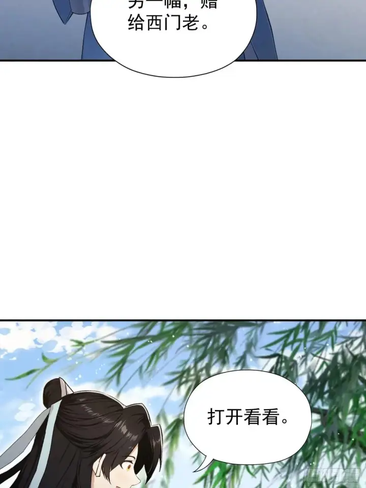 漫画《原来我早就无敌了》第250话 自有古树神为我背书第71张图