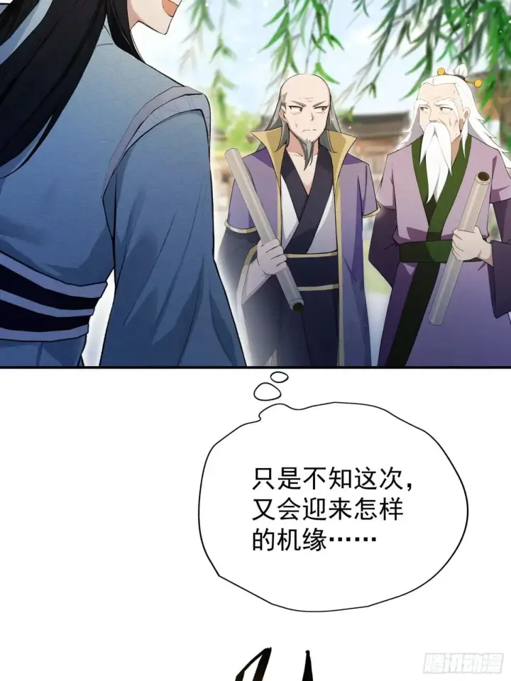 漫画《原来我早就无敌了》第250话 自有古树神为我背书第72张图