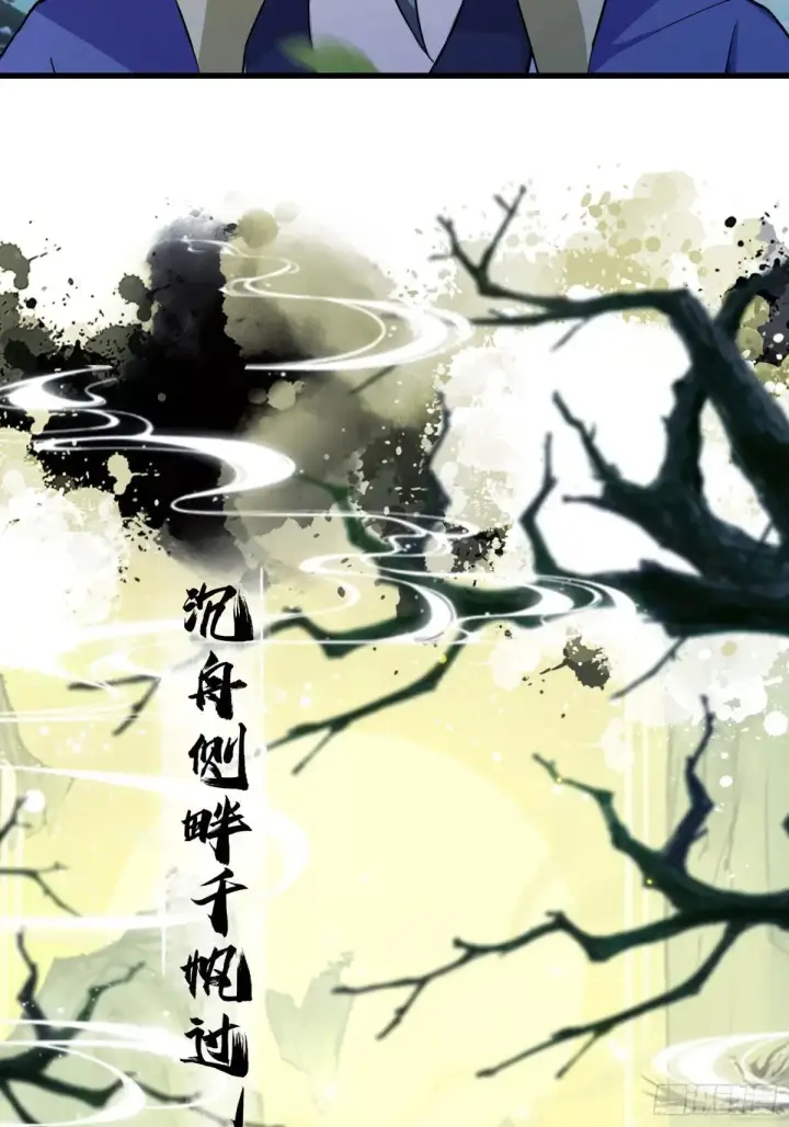 漫画《原来我早就无敌了》第251话 老头的嘴，骗人的鬼第14张图