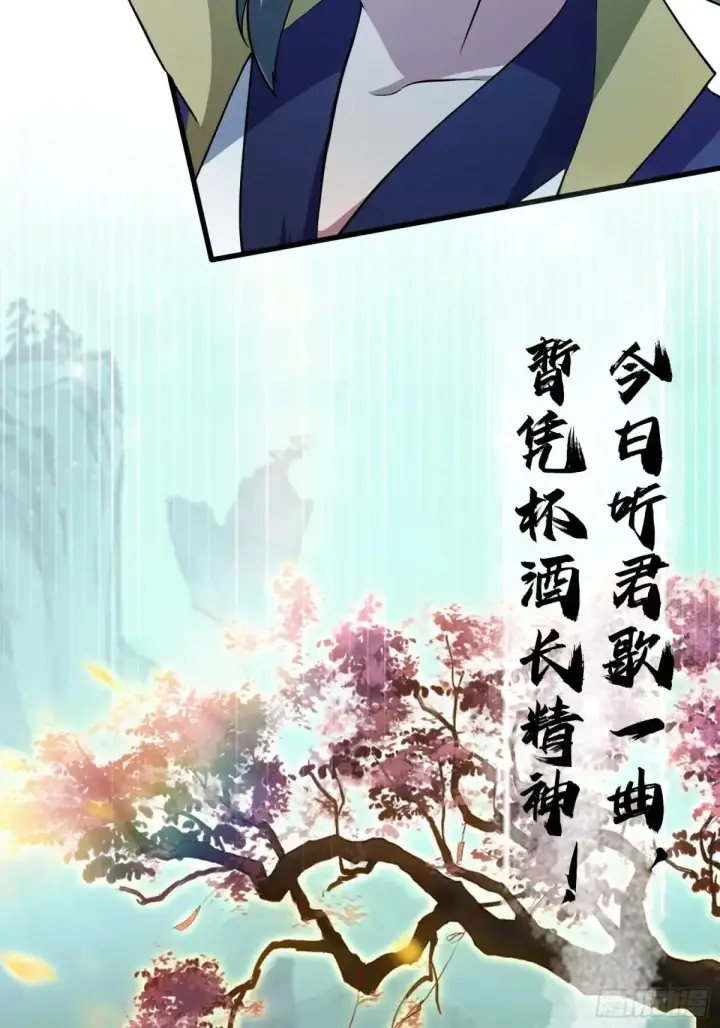 漫画《原来我早就无敌了》第251话 老头的嘴，骗人的鬼第18张图
