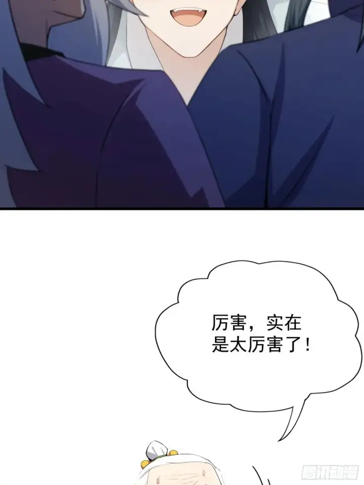 漫画《原来我早就无敌了》第251话 老头的嘴，骗人的鬼第26张图