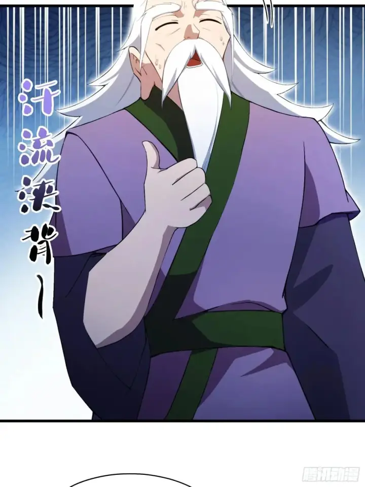 漫画《原来我早就无敌了》第251话 老头的嘴，骗人的鬼第27张图