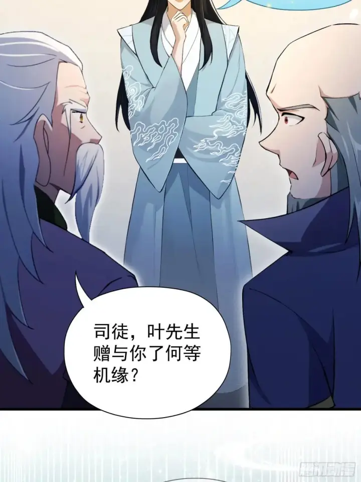 漫画《原来我早就无敌了》第251话 老头的嘴，骗人的鬼第30张图
