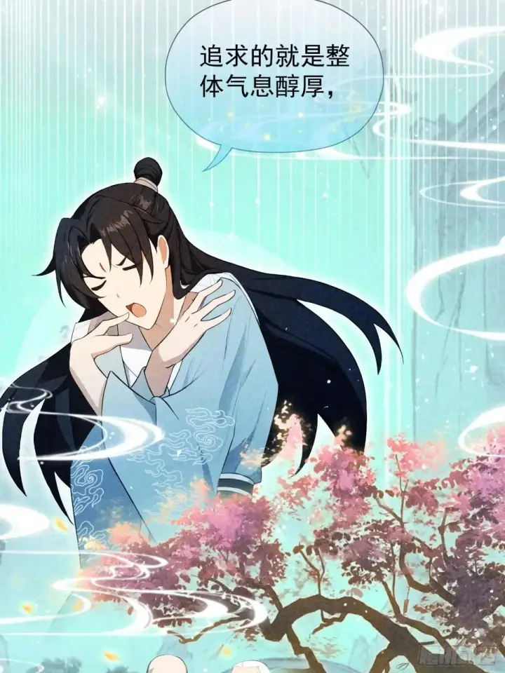 漫画《原来我早就无敌了》第251话 老头的嘴，骗人的鬼第31张图