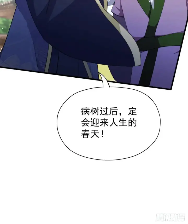 漫画《原来我早就无敌了》第251话 老头的嘴，骗人的鬼第34张图