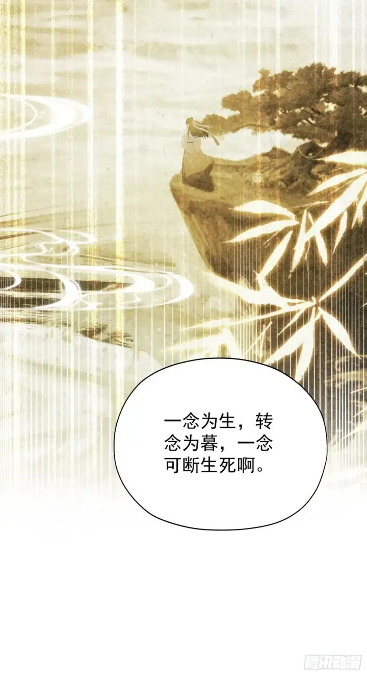 漫画《原来我早就无敌了》第251话 老头的嘴，骗人的鬼第43张图