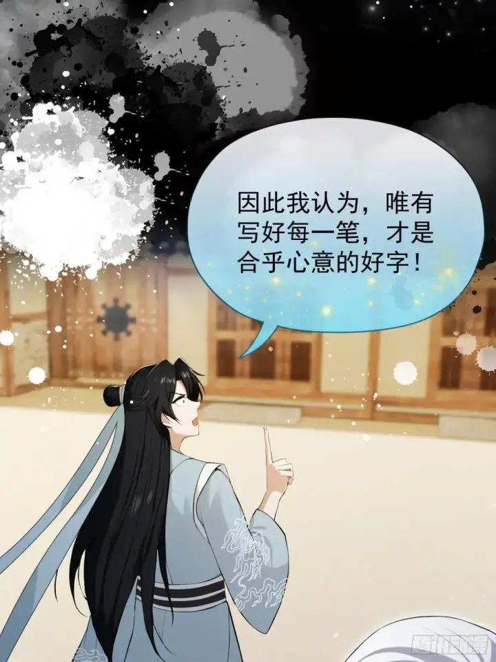 漫画《原来我早就无敌了》第251话 老头的嘴，骗人的鬼第47张图