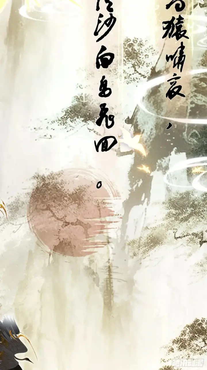 漫画《原来我早就无敌了》第251话 老头的嘴，骗人的鬼第5张图