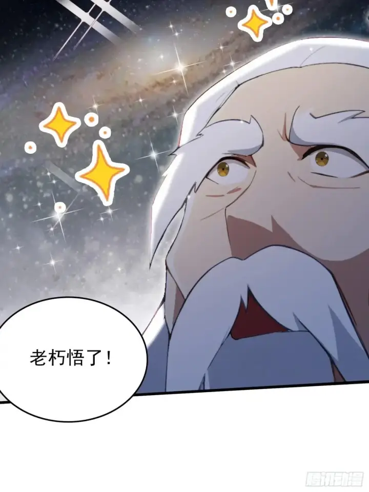 漫画《原来我早就无敌了》第251话 老头的嘴，骗人的鬼第51张图