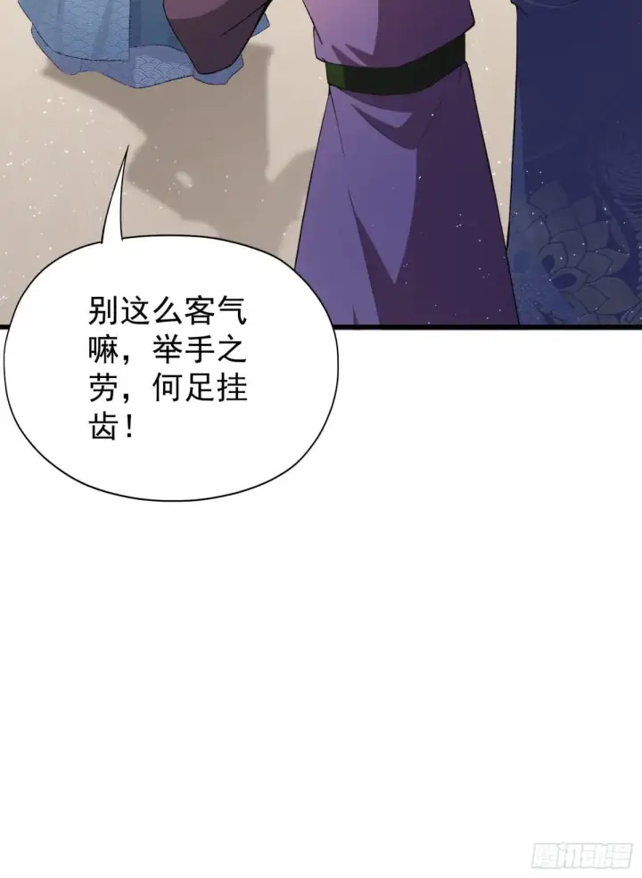 漫画《原来我早就无敌了》第251话 老头的嘴，骗人的鬼第53张图