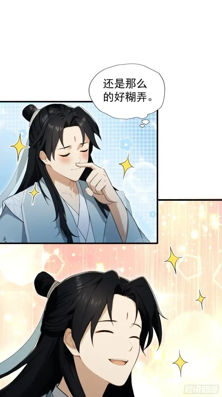 漫画《原来我早就无敌了》第251话 老头的嘴，骗人的鬼第54张图