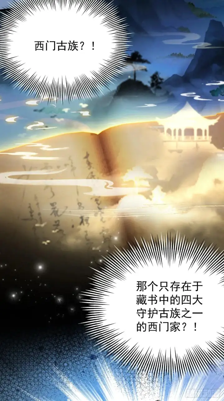 漫画《原来我早就无敌了》第251话 老头的嘴，骗人的鬼第59张图