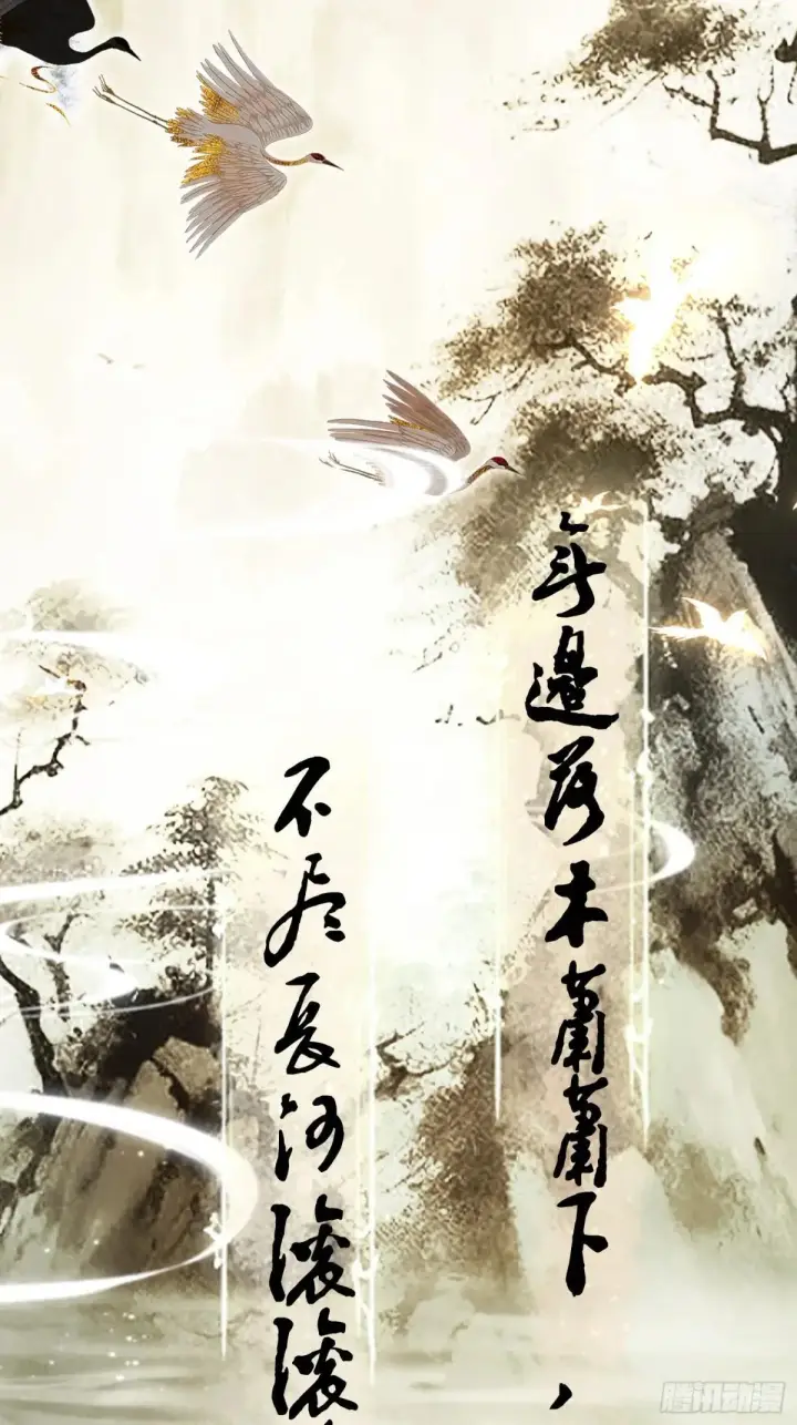 漫画《原来我早就无敌了》第251话 老头的嘴，骗人的鬼第6张图