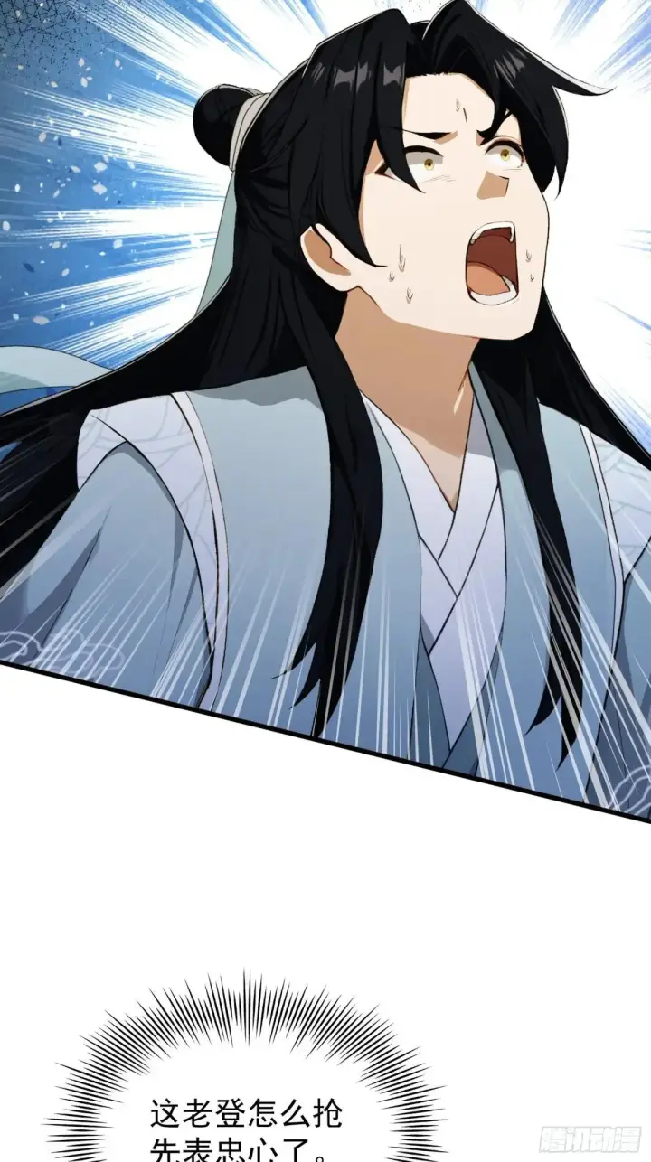 漫画《原来我早就无敌了》第251话 老头的嘴，骗人的鬼第60张图